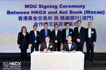 蚂蚁银行(澳门)伙香港黄金交易所推黄金交