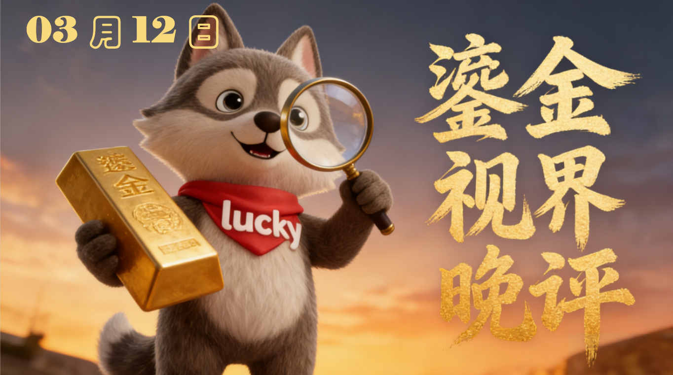 降息预期降温压制金银，白银弱势震荡