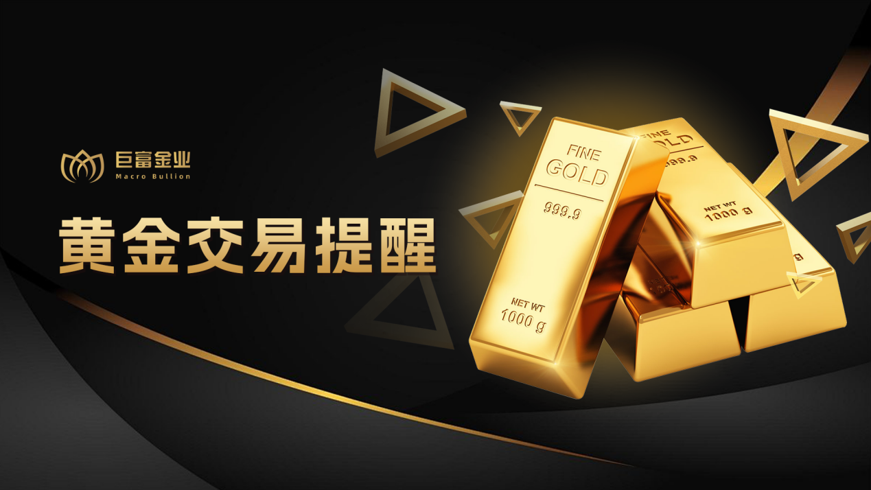 图片 1.png 【黄金交易提醒】特朗普加征汽车税,黄金市场风云变幻